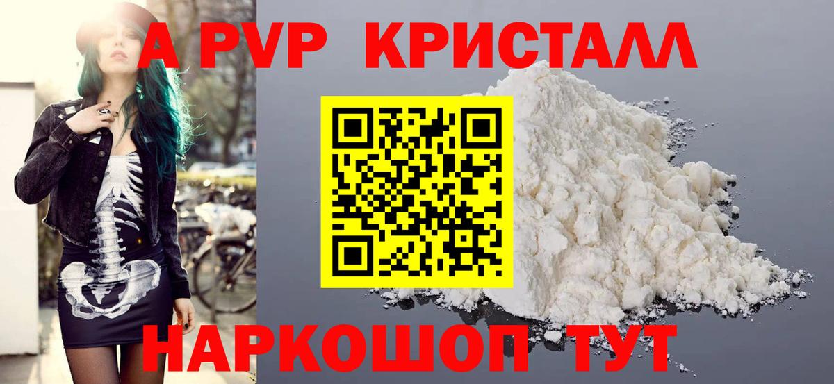Alfa_PVP мука  А ПВП мука  Alpha-PVP СК КРИС  Новый Уренгой  Вход с VPN 