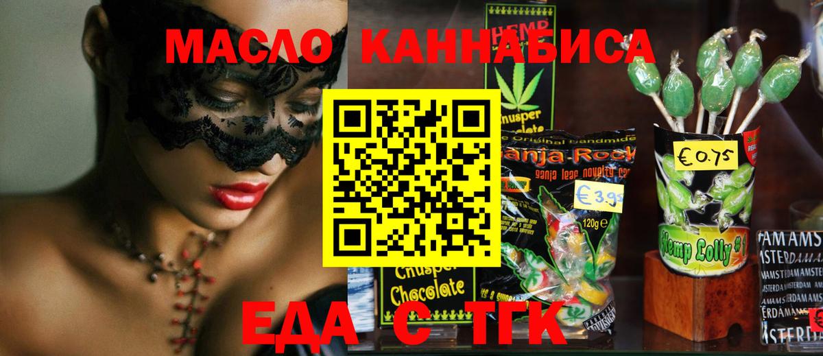 Cannafood конопля  Вход с VPN  Новый Уренгой 