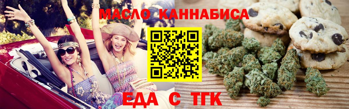 Печенье с ТГК марихуана Новый Уренгой