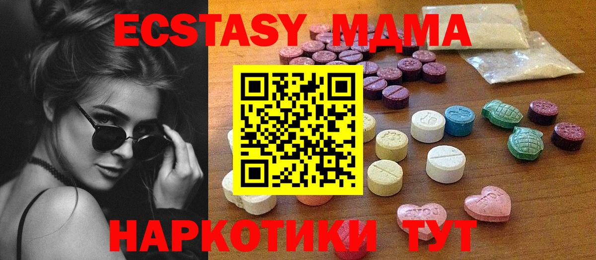Ecstasy Cube  Вход с VPN  ЭКСТАЗИ  купить   Новый Уренгой  МЕГА рабочий сайт  Ecstasy таблы 