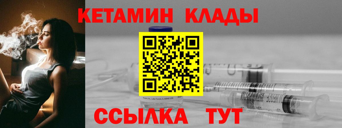 КЕТАМИН VHQ  Вход с VPN  Новый Уренгой 