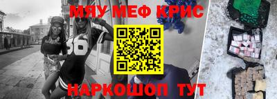 меф Татарск