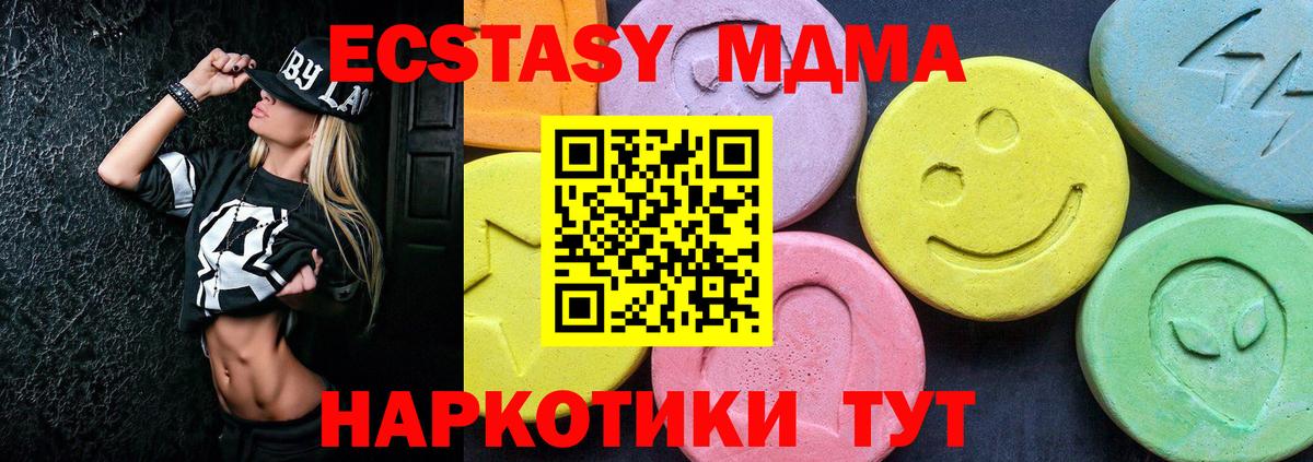 MDMA Molly  МДМА  Новый Уренгой  Вход с VPN  МДМА кристаллы 