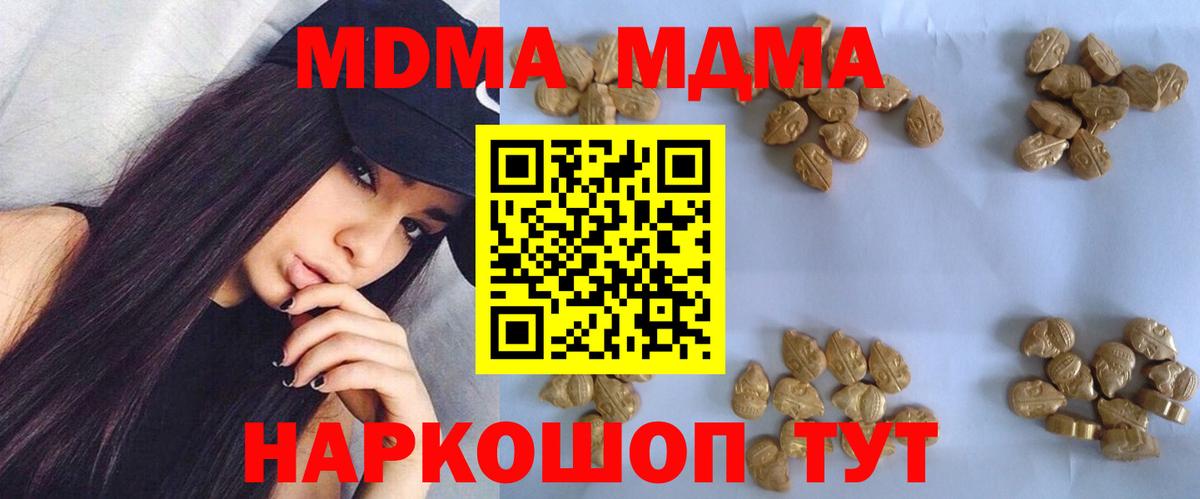 МДМА VHQ Новый Уренгой