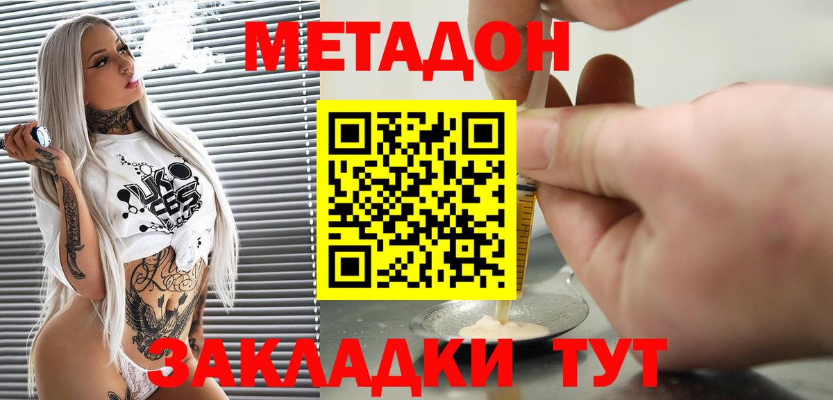 Новый Уренгой  МЕТАДОН methadone  Вход с VPN  МЕТАДОН мёд 