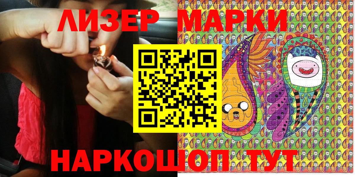 Марки 25I-NBOMe 1,8мг  Вход с VPN  Марки 25I-NBOMe 1,8мг  Новый Уренгой 