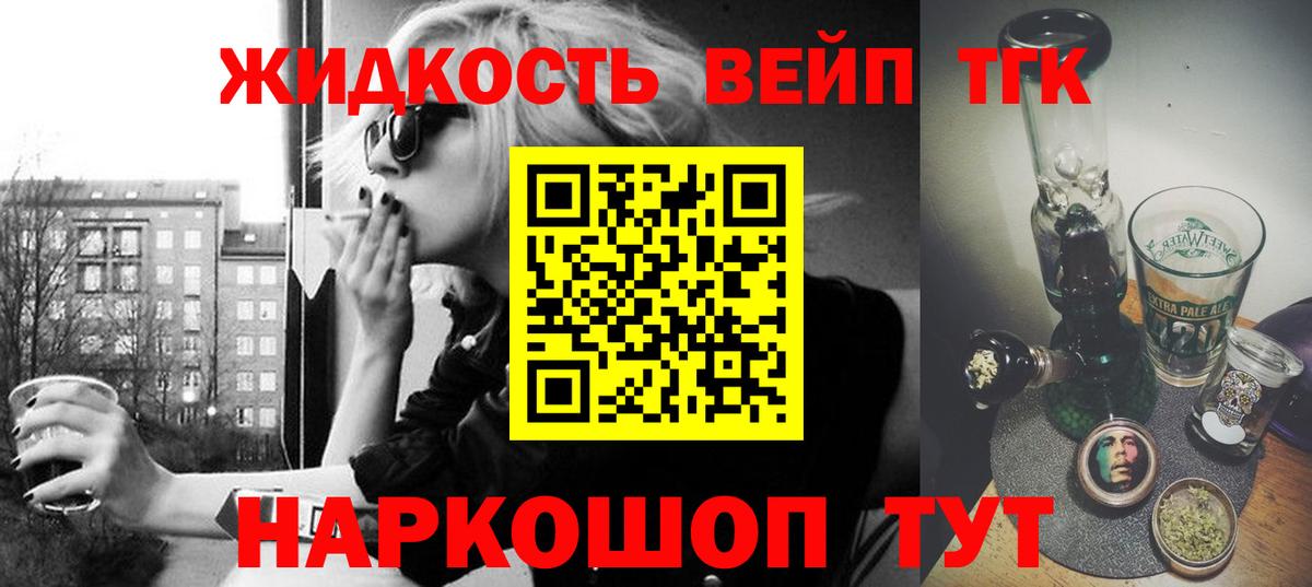 Дистиллят ТГК вейп Новый Уренгой