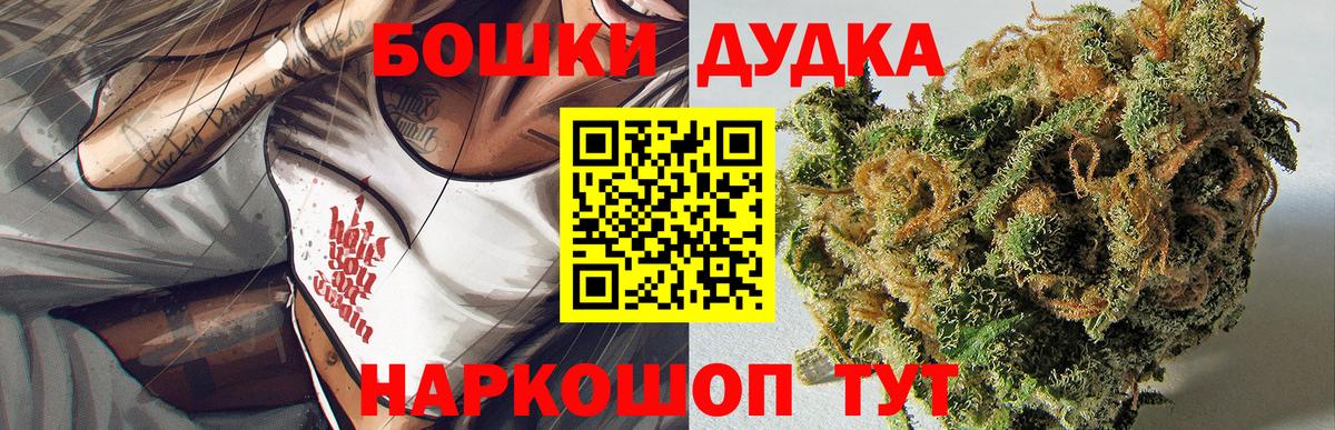 Бошки марихуана семена  Канабис индика  Новый Уренгой  Вход с VPN  Канабис сатива  Бошки марихуана White Widow 